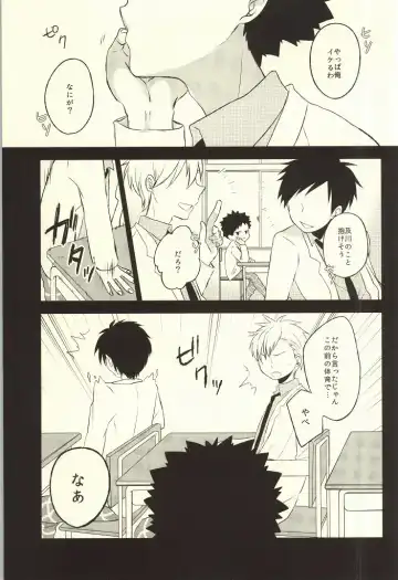 [Mipoko] Getsuyou Houkago Taiikukan Souko de Fhentai - Page 2