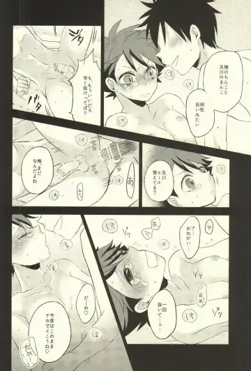 [Mipoko] Getsuyou Houkago Taiikukan Souko de Fhentai - Page 25