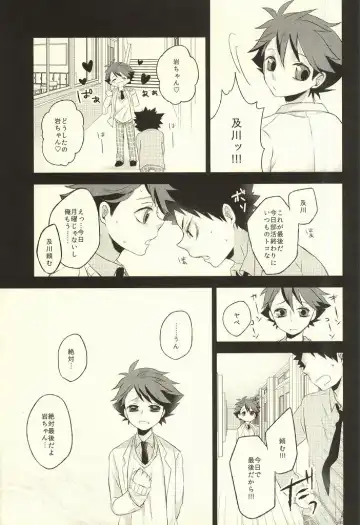 [Mipoko] Getsuyou Houkago Taiikukan Souko de Fhentai - Page 28