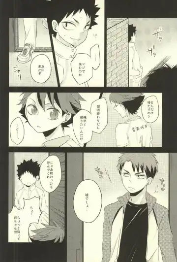 [Mipoko] Getsuyou Houkago Taiikukan Souko de Fhentai - Page 29