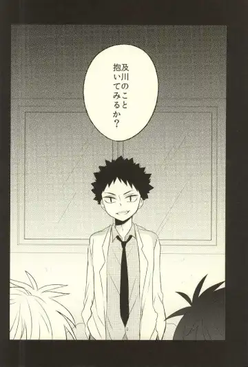 [Mipoko] Getsuyou Houkago Taiikukan Souko de Fhentai - Page 3