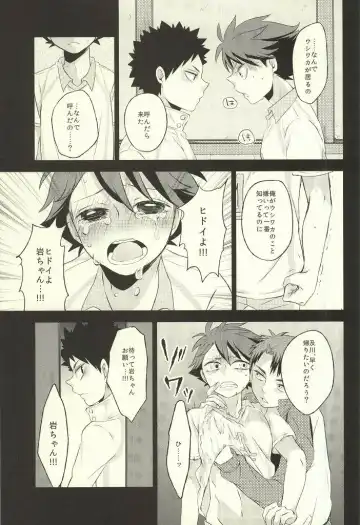 [Mipoko] Getsuyou Houkago Taiikukan Souko de Fhentai - Page 30