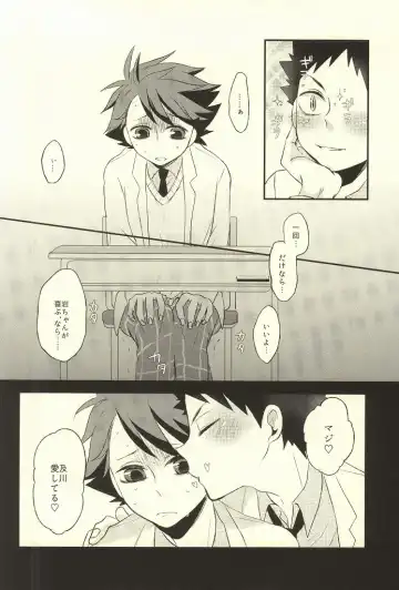 [Mipoko] Getsuyou Houkago Taiikukan Souko de Fhentai - Page 5