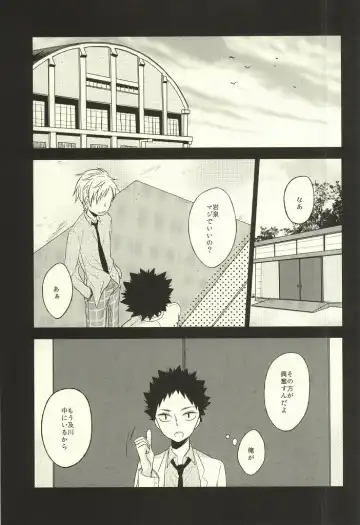 [Mipoko] Getsuyou Houkago Taiikukan Souko de Fhentai - Page 6