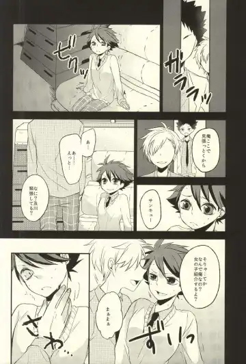 [Mipoko] Getsuyou Houkago Taiikukan Souko de Fhentai - Page 7