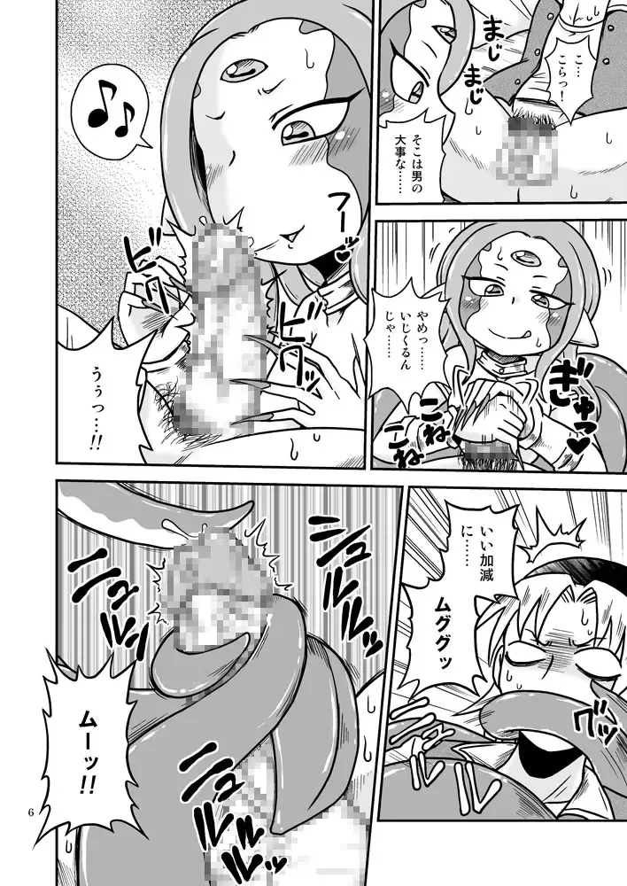 [Aruse Yuuji] Scyllalla Love Song Fhentai - Page 5