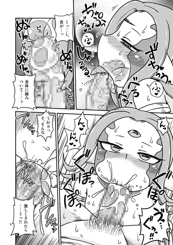 [Aruse Yuuji] Scyllalla Love Song Fhentai - Page 7