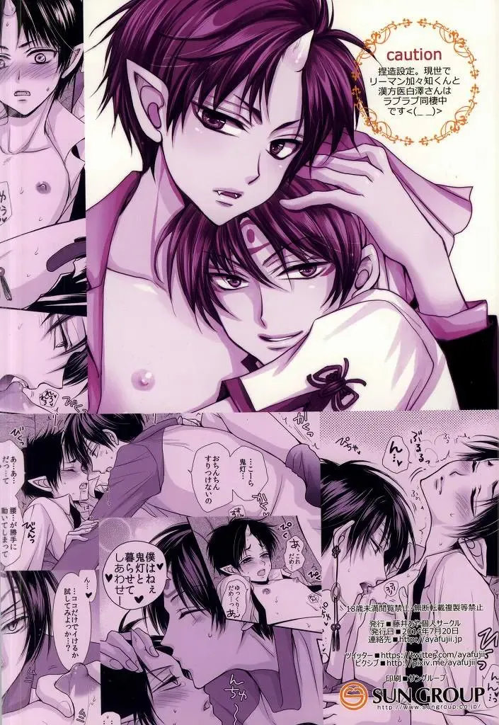 [Fujii Aya] Kagachikubi ~Kagachi-kun = Hoozuki-sama no Chikubi o Kaihatsu suru Hon~ Fhentai - Page 10