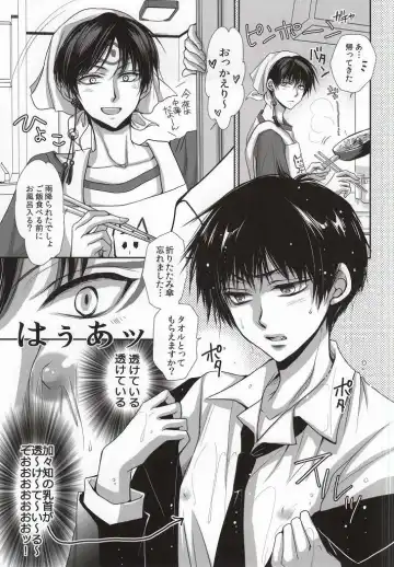 [Fujii Aya] Kagachikubi ~Kagachi-kun = Hoozuki-sama no Chikubi o Kaihatsu suru Hon~ Fhentai - Page 2