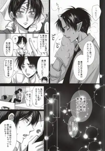[Fujii Aya] Kagachikubi ~Kagachi-kun = Hoozuki-sama no Chikubi o Kaihatsu suru Hon~ Fhentai - Page 4