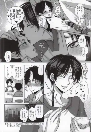 [Fujii Aya] Kagachikubi ~Kagachi-kun = Hoozuki-sama no Chikubi o Kaihatsu suru Hon~ Fhentai - Page 8