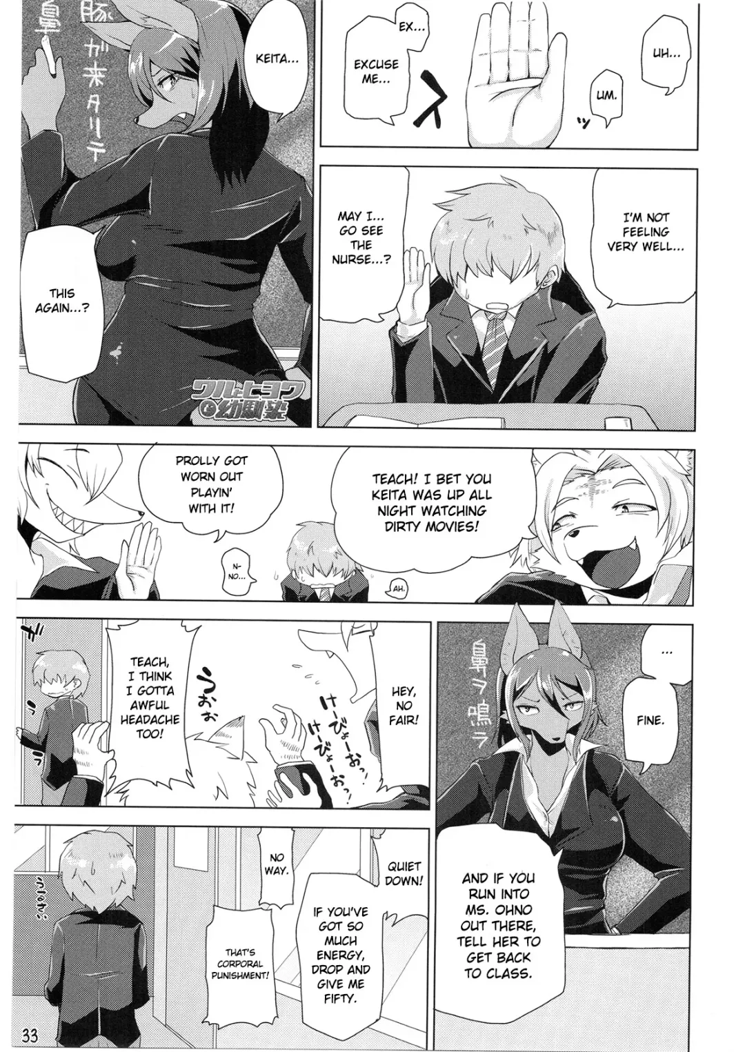 School Guide Fhentai - Page 33