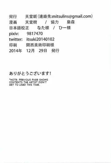 [Tendou Itsuki] Moshi Anata ni Tsutaeru koto ga Dekiru nara | If I can convey these feelings to you then- Fhentai - Page 23