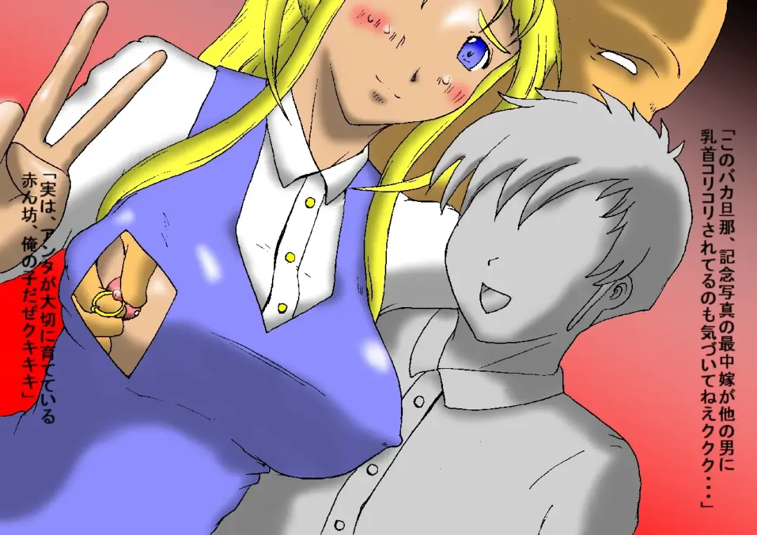 Temee no Yome to Gaki, Jitsuha Ore no Dakara Fhentai - Page 2