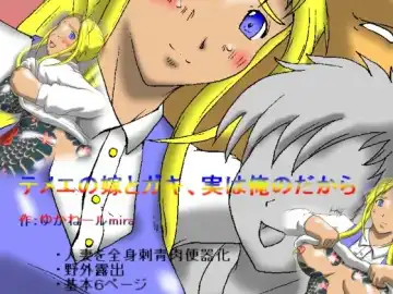 Read Temee no Yome to Gaki, Jitsuha Ore no Dakara - Fhentai