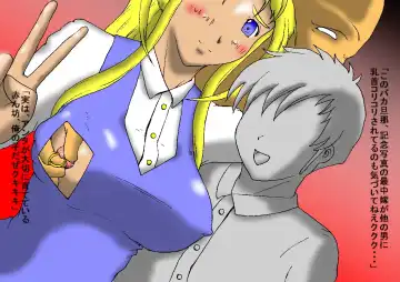 Temee no Yome to Gaki, Jitsuha Ore no Dakara Fhentai - Page 2