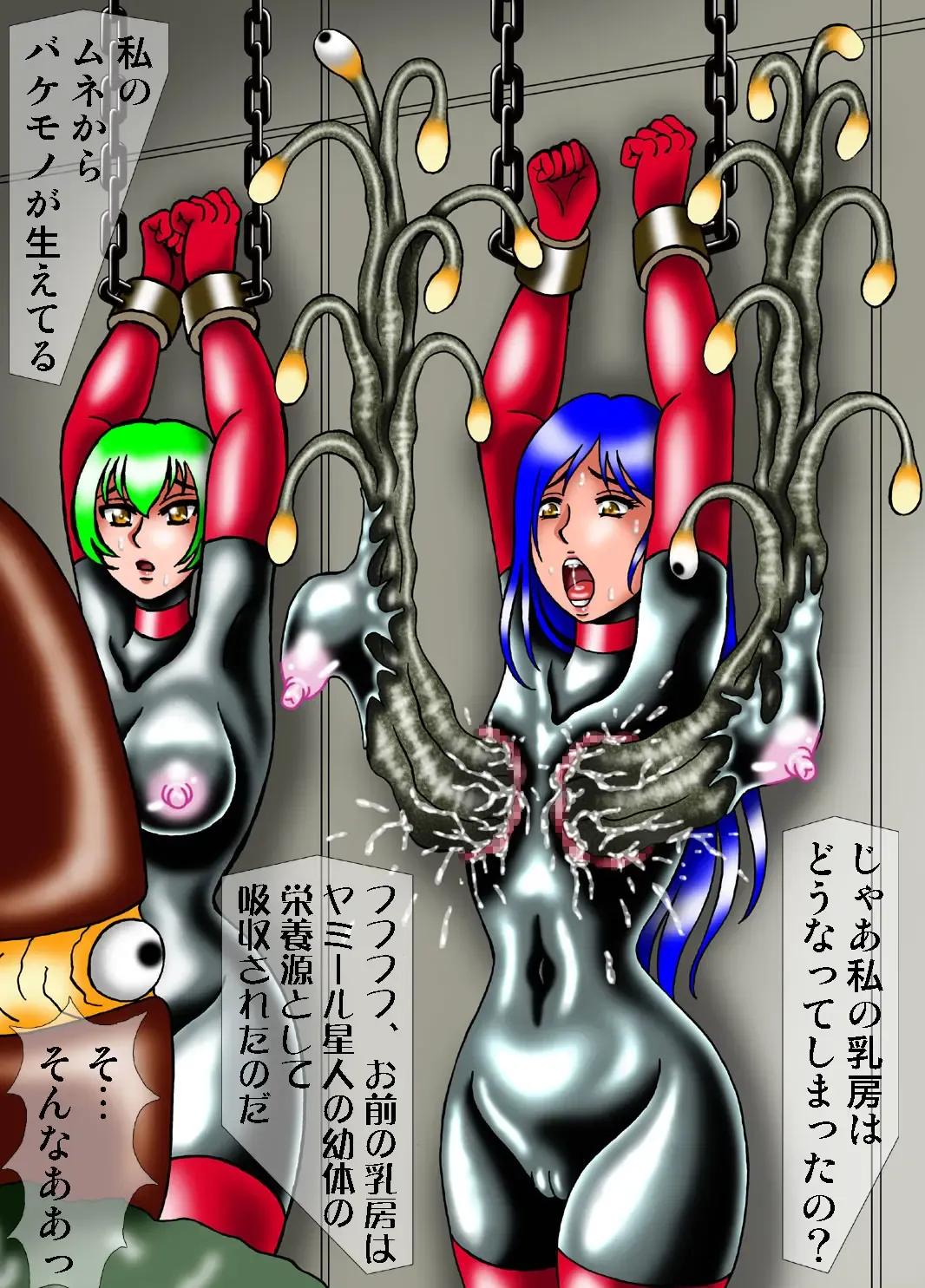 [Kesshousui] Ultra Onna Ansatsu Keikaku 6 - Naedoko ni Sareta Nyotai Fhentai - Page 13