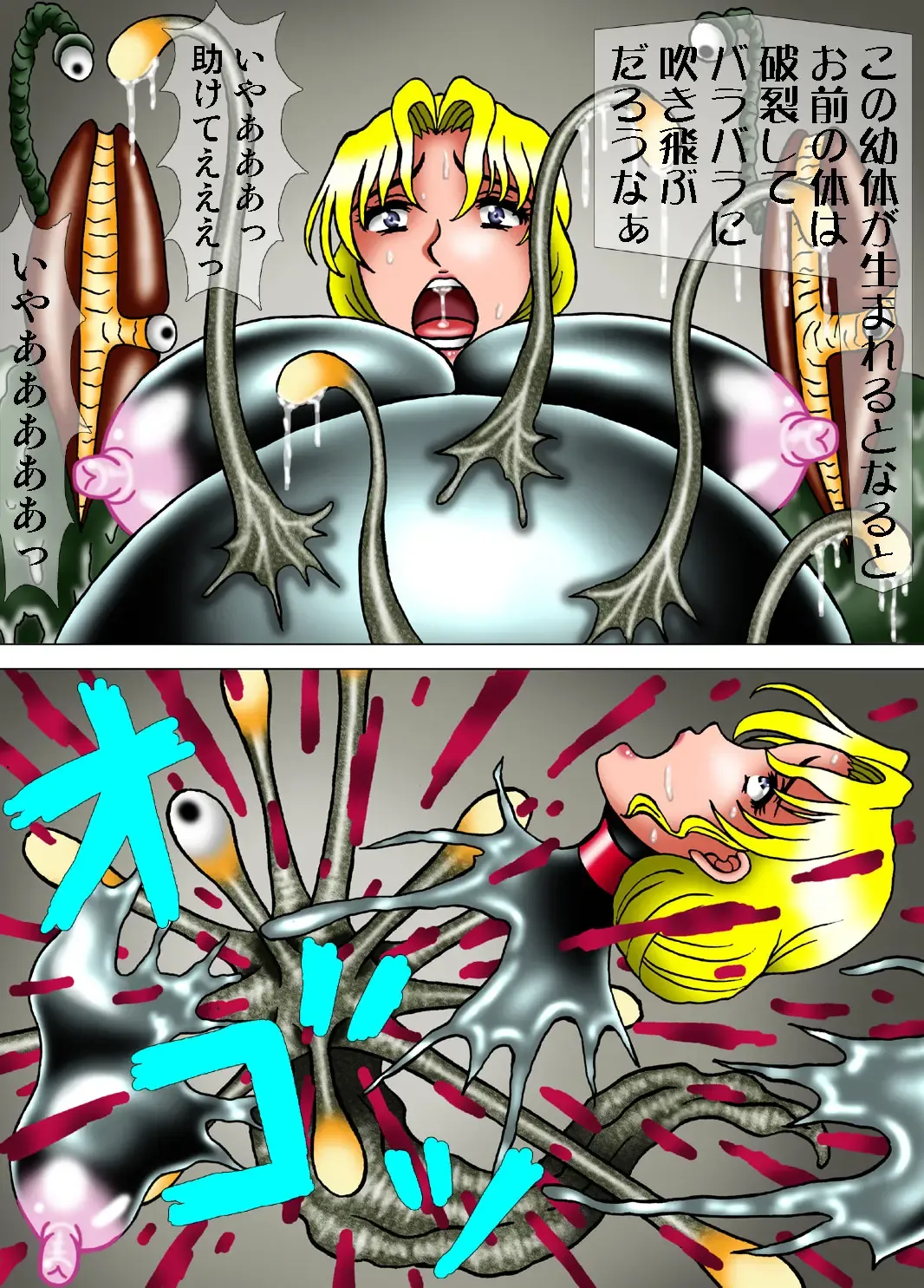 [Kesshousui] Ultra Onna Ansatsu Keikaku 6 - Naedoko ni Sareta Nyotai Fhentai - Page 19