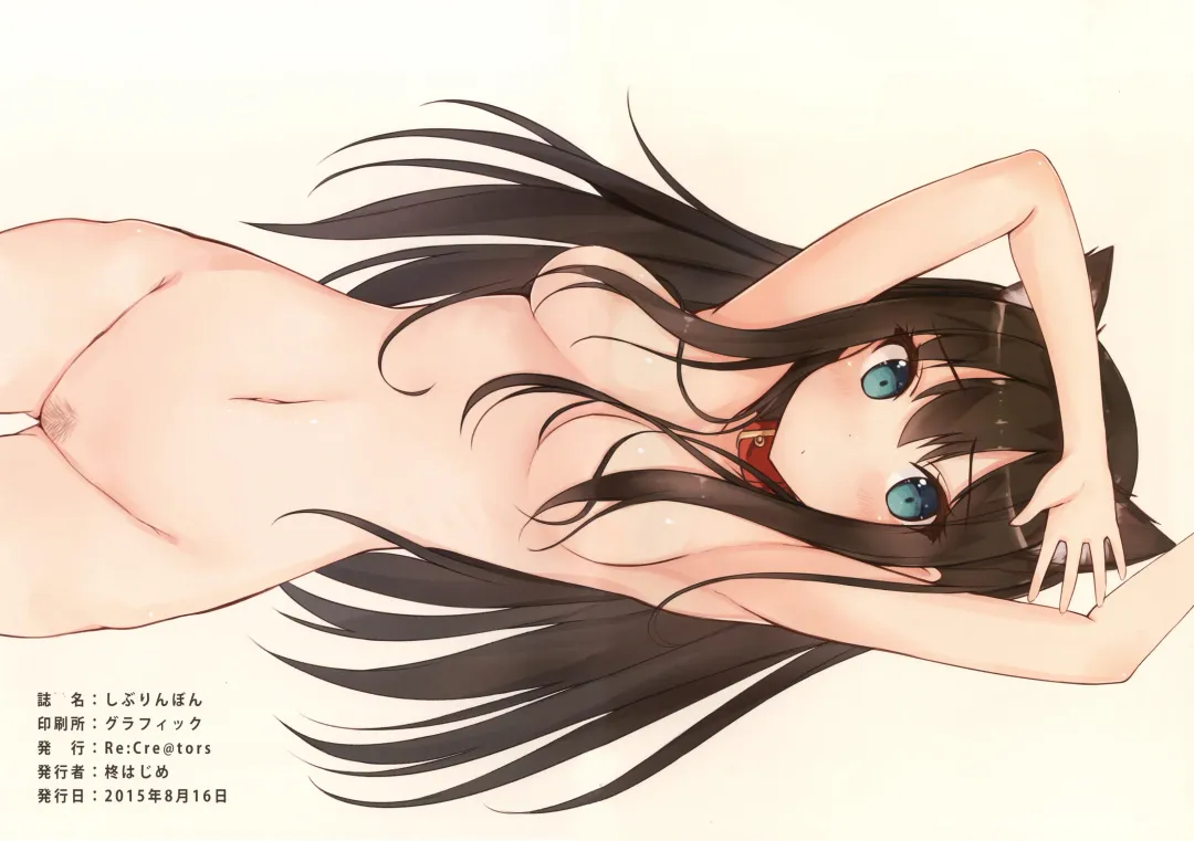 [Hiiragi Hajime] Shiburin Bon Fhentai - Page 11