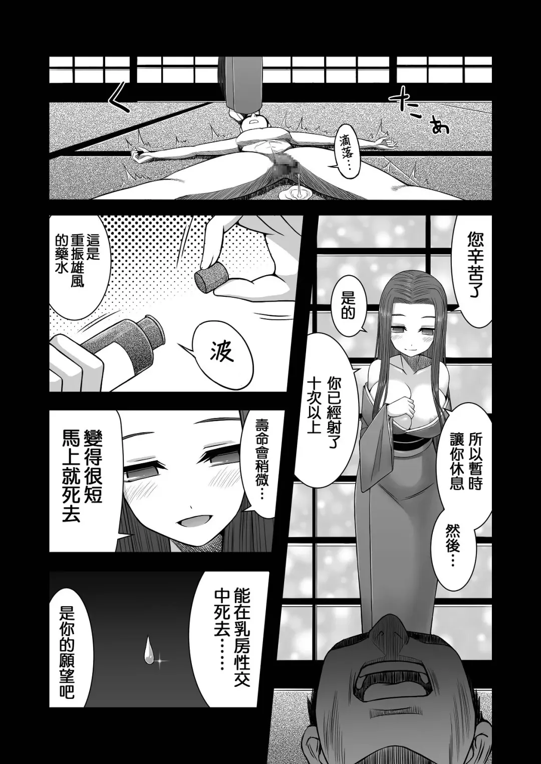 [Aeba Fuchi] Loli Kyonyuu no Sato de Shinu Made Shiboritorareru Fhentai - Page 11