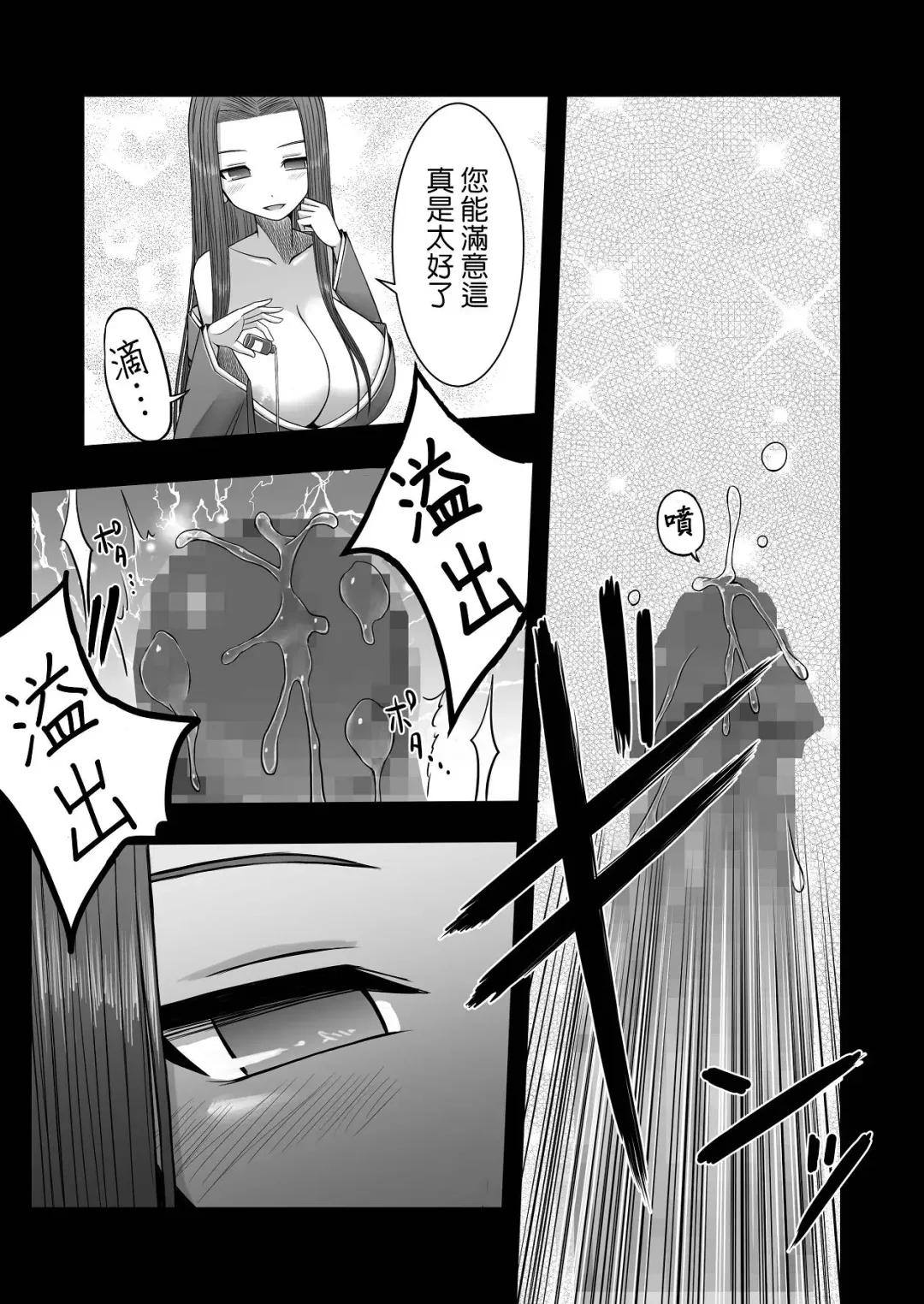 [Aeba Fuchi] Loli Kyonyuu no Sato de Shinu Made Shiboritorareru Fhentai - Page 12