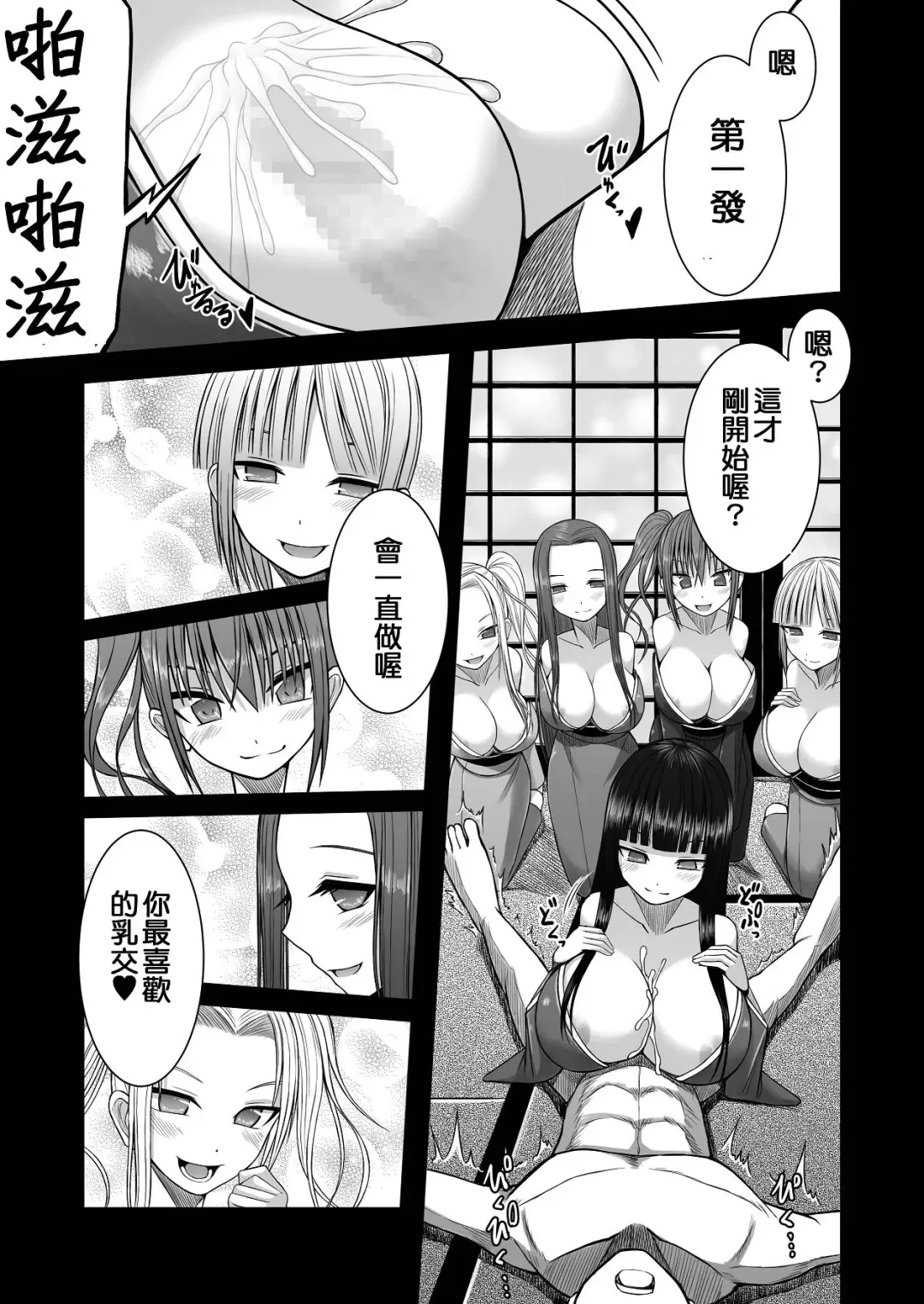 [Aeba Fuchi] Loli Kyonyuu no Sato de Shinu Made Shiboritorareru Fhentai - Page 6