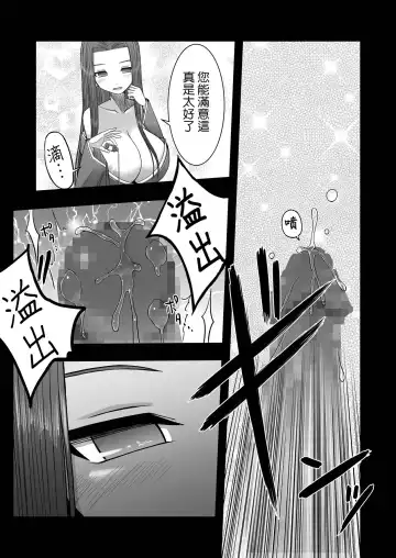 [Aeba Fuchi] Loli Kyonyuu no Sato de Shinu Made Shiboritorareru Fhentai - Page 12