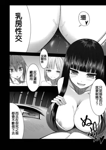 [Aeba Fuchi] Loli Kyonyuu no Sato de Shinu Made Shiboritorareru Fhentai - Page 5