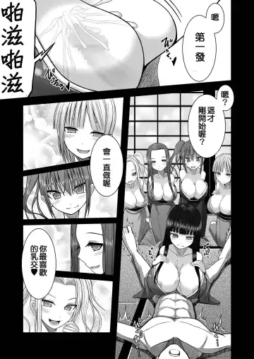 [Aeba Fuchi] Loli Kyonyuu no Sato de Shinu Made Shiboritorareru Fhentai - Page 6