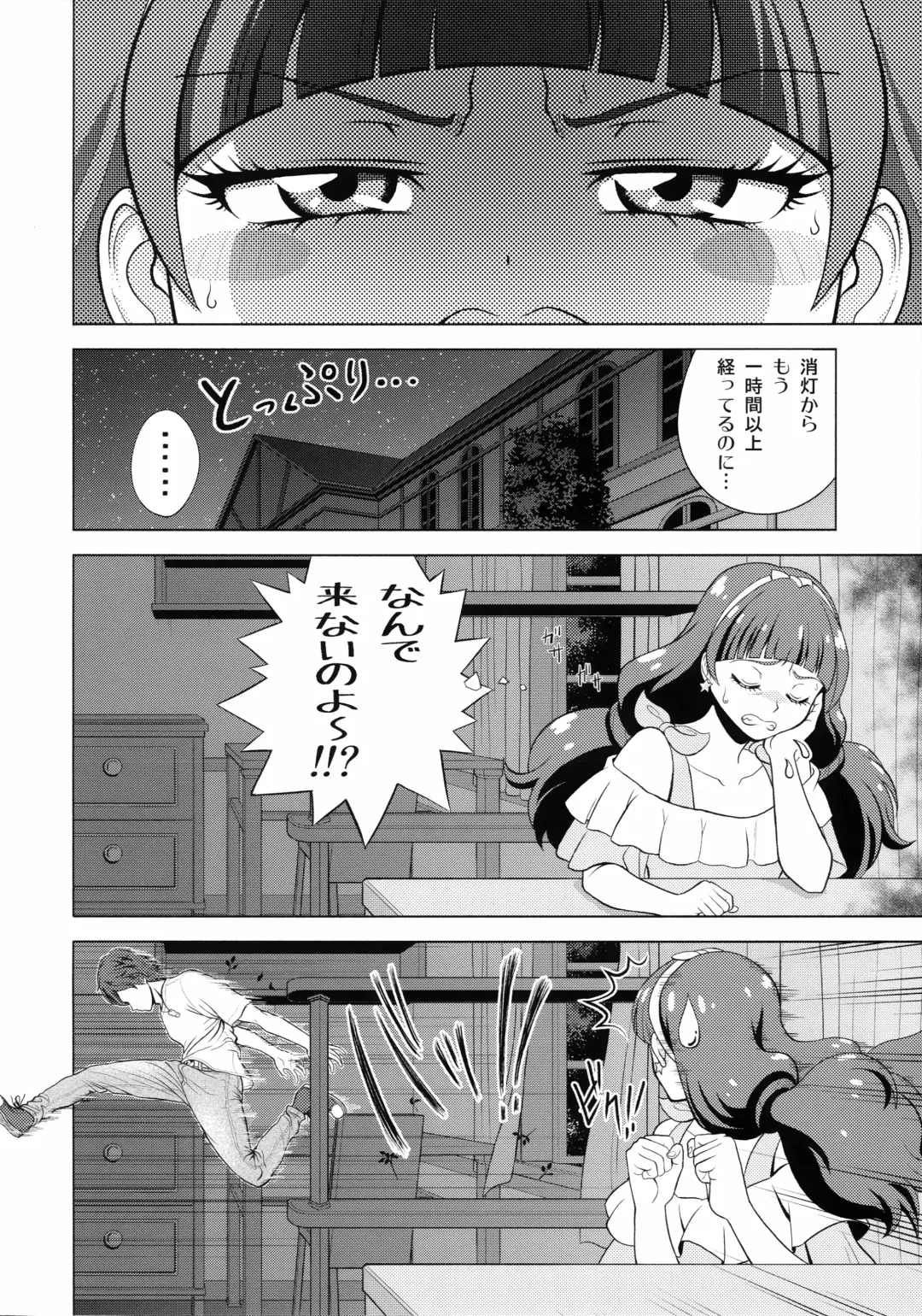[Kijinaka Mahiro - Yoshida Sensha] Twinkle☆World Fhentai - Page 10