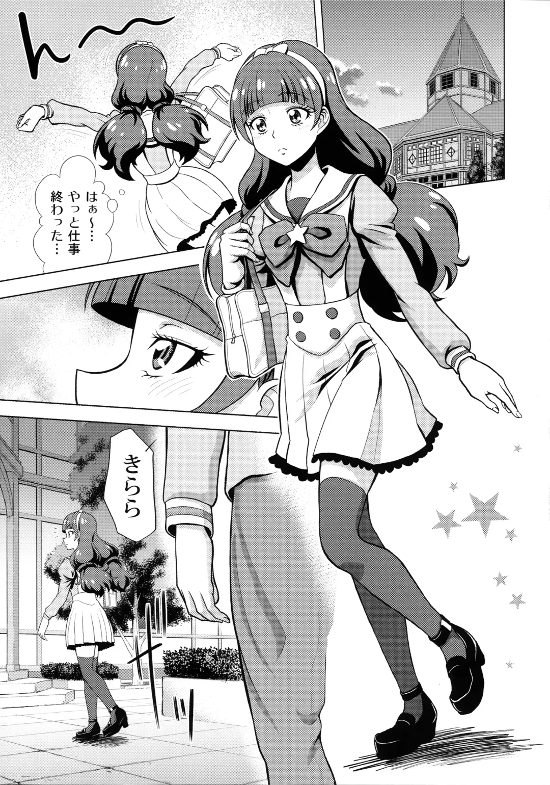 [Kijinaka Mahiro - Yoshida Sensha] Twinkle☆World Fhentai - Page 5