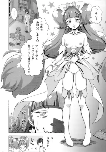 [Kijinaka Mahiro - Yoshida Sensha] Twinkle☆World Fhentai - Page 18