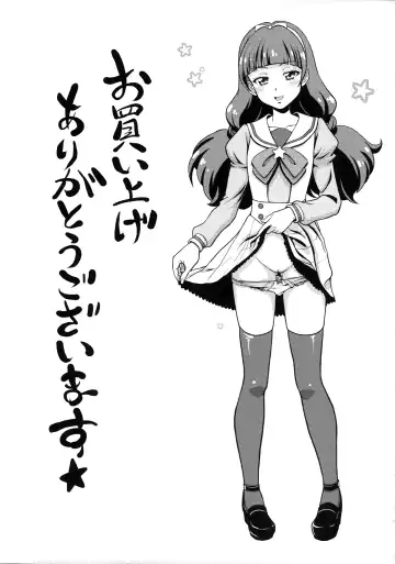 [Kijinaka Mahiro - Yoshida Sensha] Twinkle☆World Fhentai - Page 27