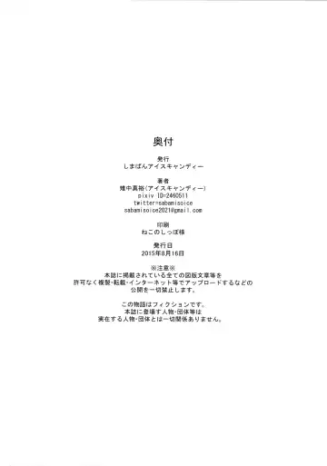 [Kijinaka Mahiro - Yoshida Sensha] Twinkle☆World Fhentai - Page 28