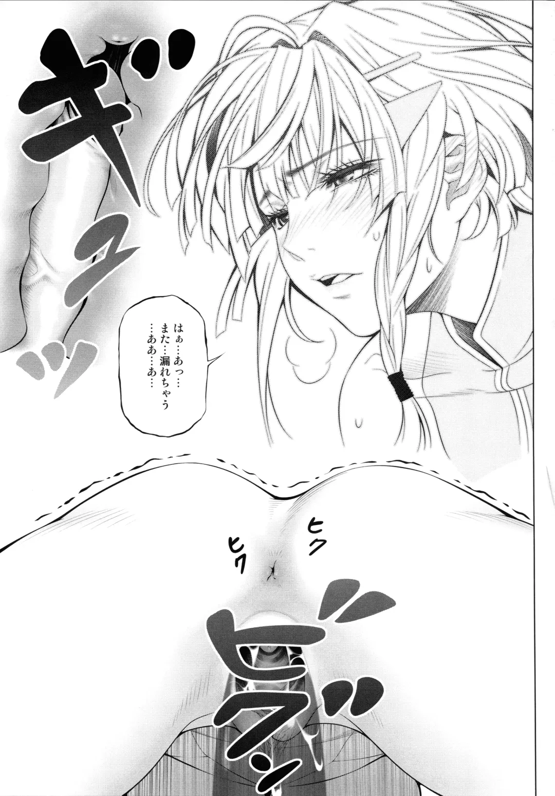 [Chisato Kirin] Seolla of book ~Episode4~ Fhentai - Page 17