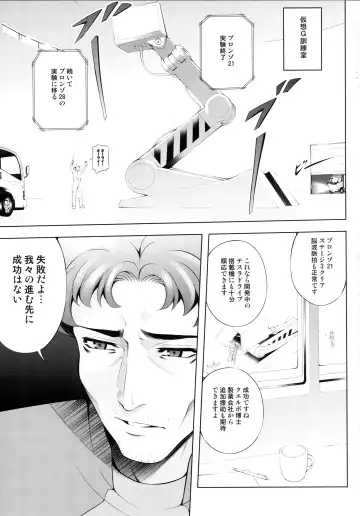 [Chisato Kirin] Seolla of book ~Episode4~ Fhentai - Page 3