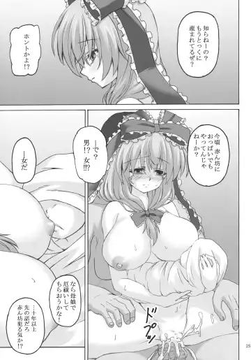 [Kirisawa Tokito] Kagiyama Hina no Yakusai Fhentai - Page 24