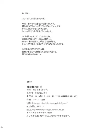 [Kirisawa Tokito] Kagiyama Hina no Yakusai Fhentai - Page 25