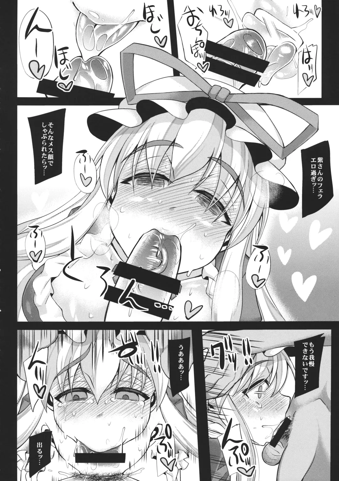 [Mabuchoko M] Oidemase Yakumo Hakugyoku "Yuukaku" Rou ~Yume no Touhou Tag Cos Hen~ Fhentai - Page 9