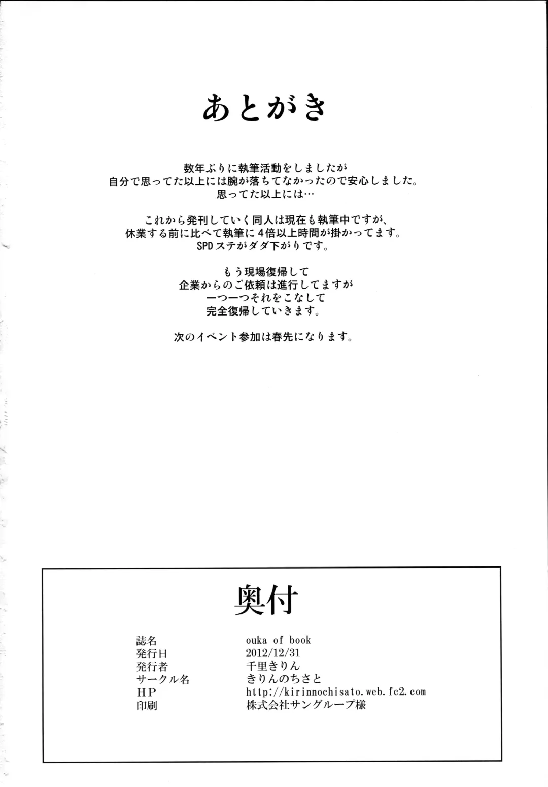 [Chisato Kirin] ouka of book Fhentai - Page 14