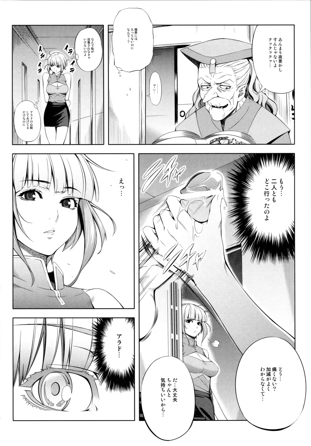 [Chisato Kirin] ouka of book Fhentai - Page 8