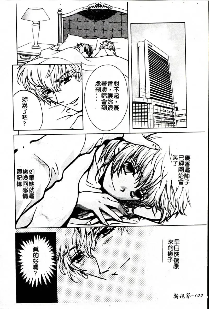 [Hatsuki Kyou] SEX CRIME 3 Fhentai - Page 100