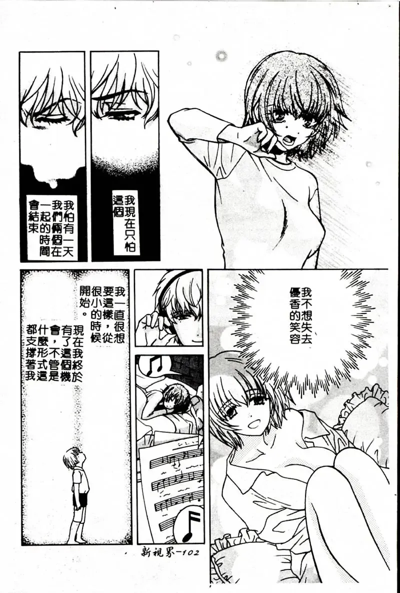 [Hatsuki Kyou] SEX CRIME 3 Fhentai - Page 102