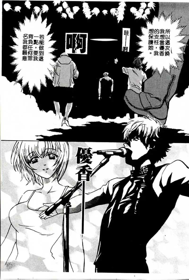 [Hatsuki Kyou] SEX CRIME 3 Fhentai - Page 103