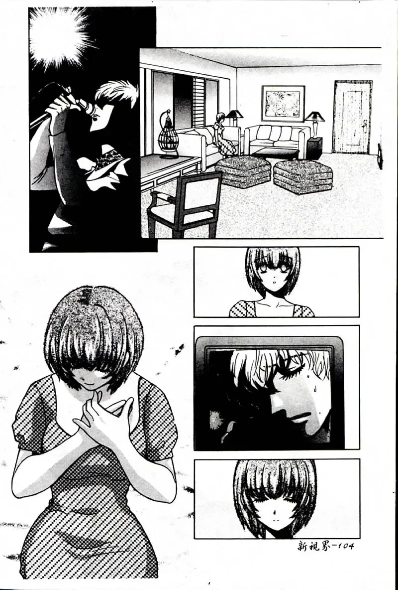 [Hatsuki Kyou] SEX CRIME 3 Fhentai - Page 104