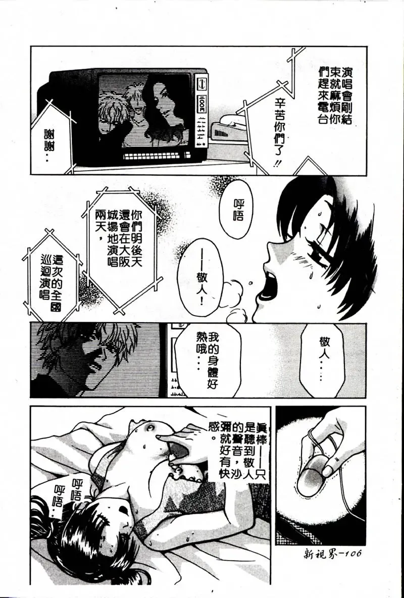 [Hatsuki Kyou] SEX CRIME 3 Fhentai - Page 106