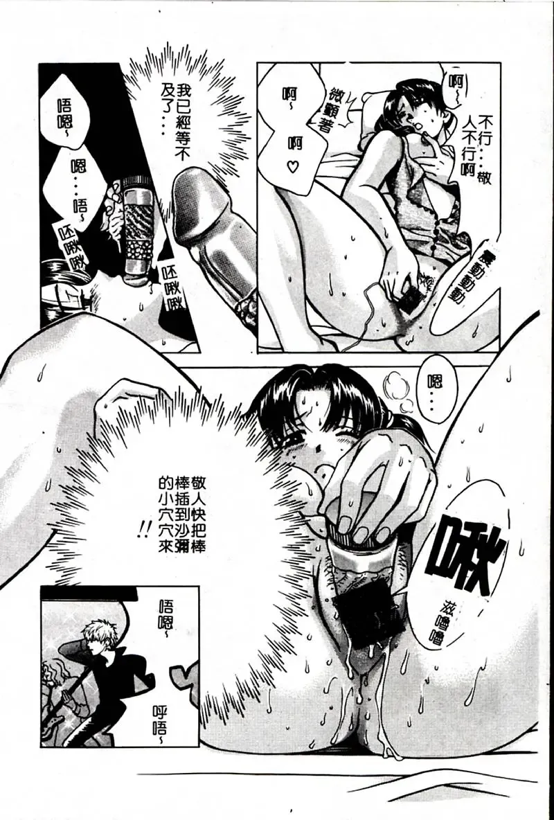 [Hatsuki Kyou] SEX CRIME 3 Fhentai - Page 108