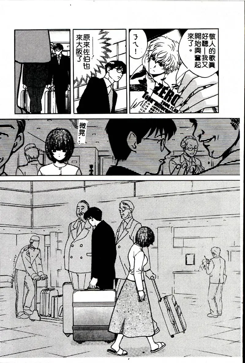 [Hatsuki Kyou] SEX CRIME 3 Fhentai - Page 116