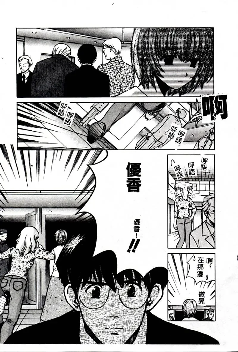 [Hatsuki Kyou] SEX CRIME 3 Fhentai - Page 117