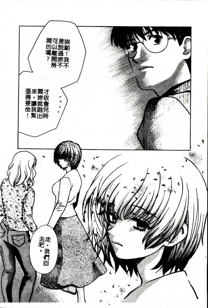 [Hatsuki Kyou] SEX CRIME 3 Fhentai - Page 118
